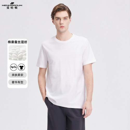 MENHARDUM/蔓哈顿肌理感短袖圆领套头简约纯色T恤桑蚕丝混纺短T男