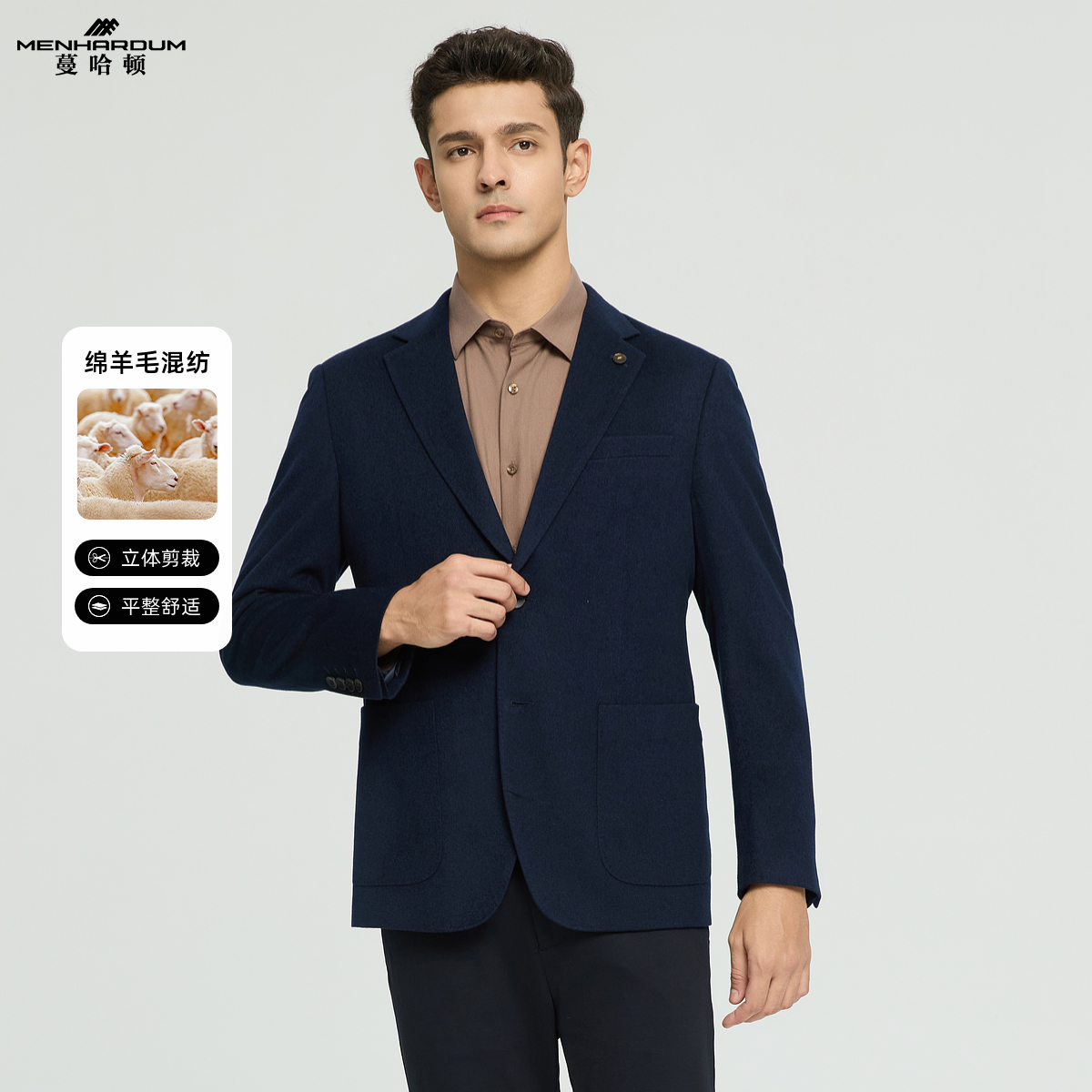 MENHARDUM/蔓哈顿秋冬新品高端商务绵羊毛山羊绒混纺西装西服A版
