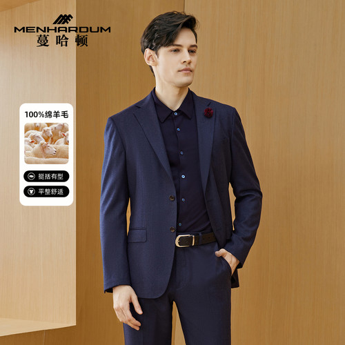 【绵羊毛100%】MENHARDUM/蔓哈顿羊毛西服男平驳领两粒扣西装B版