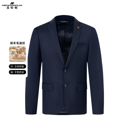 MENHARDUM/蔓哈顿秋冬新品绵羊毛桑蚕丝混纺西服A版西装套装外套