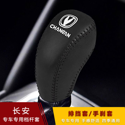 老款长安CS5575睿骋锐程