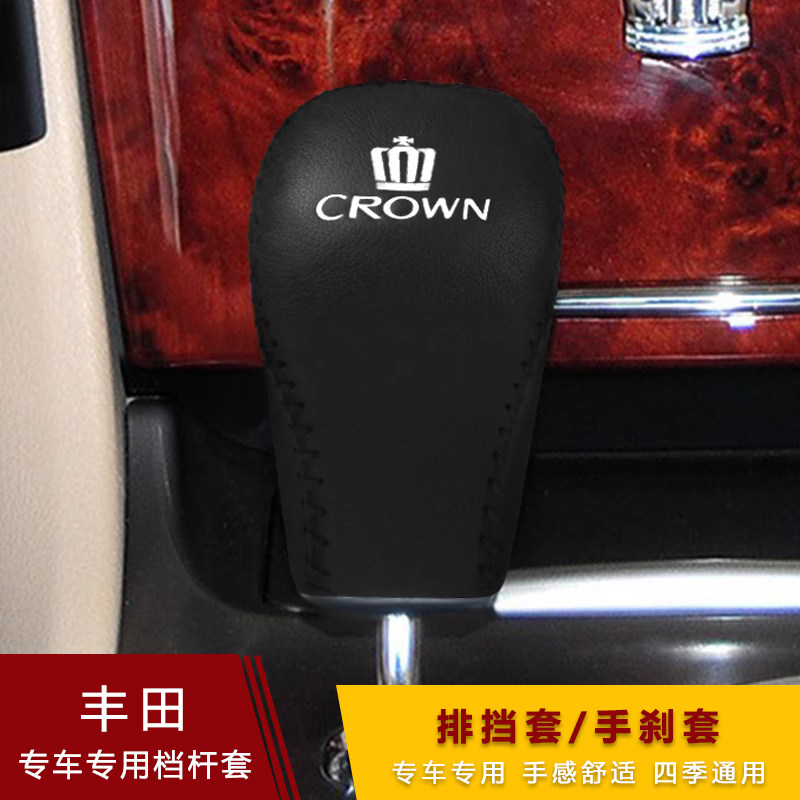 适用于老款丰田十二代三四