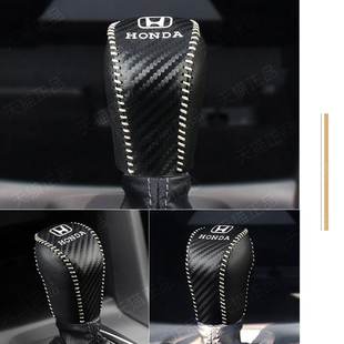 本田十代思域内饰改装档把套自动挡保护套排挡套装饰档位套档杆套