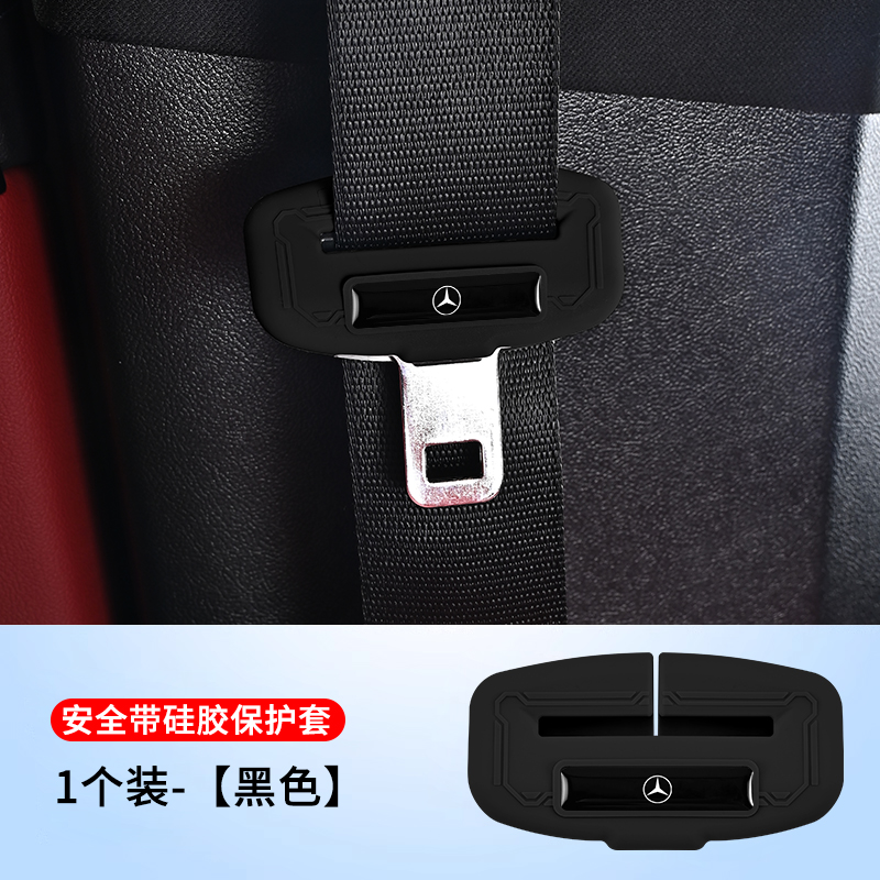 奔驰C级GLC260E300L安全带
