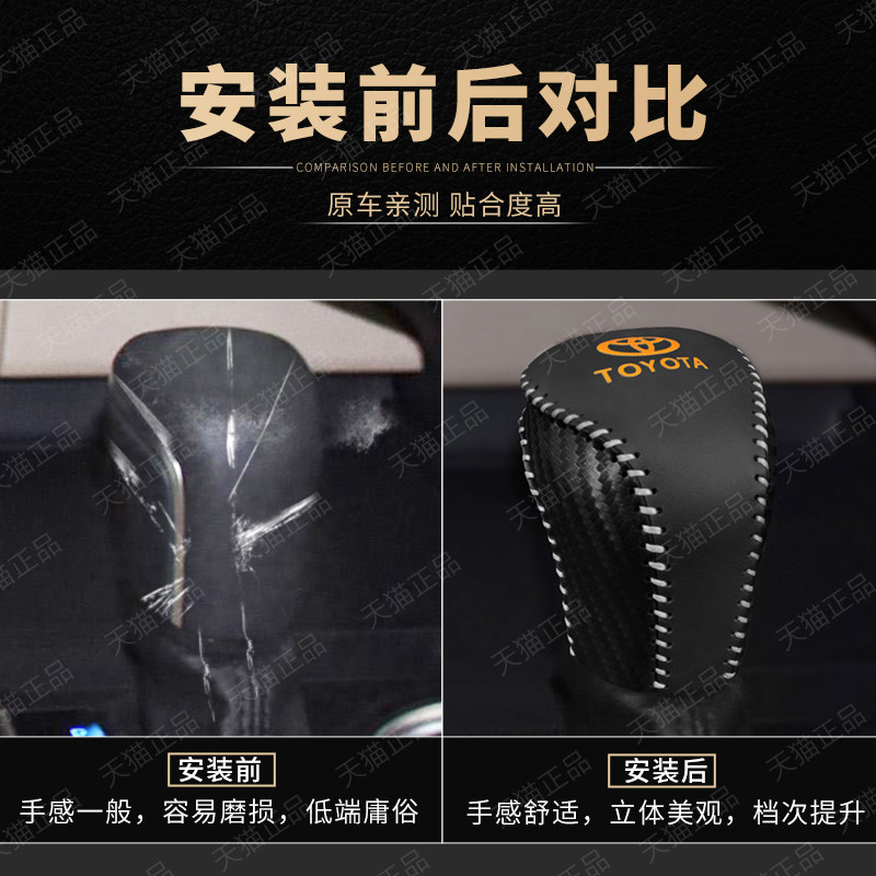 适用于丰田新卡罗拉雷凌档