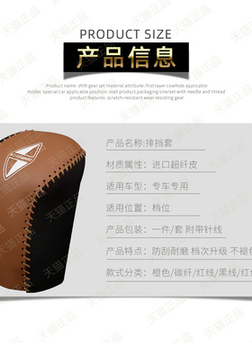宝沃bx7 bx5 bx6 bx3汽车档把套手柄套专用挂挡头套自动排挡套
