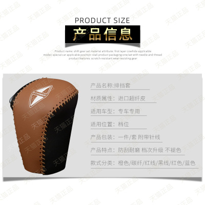 宝沃b7563汽车档把套手柄
