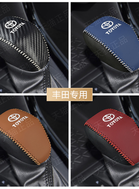 丰田RAV4荣放档把套威兰达凌放档位头套汉兰达威飒排挡套装饰把套