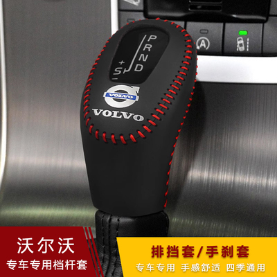 套把s80l沃尔CX90S60L档V9