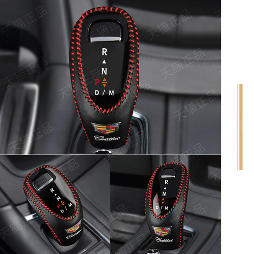 23款凯迪拉克XT5档把套4C