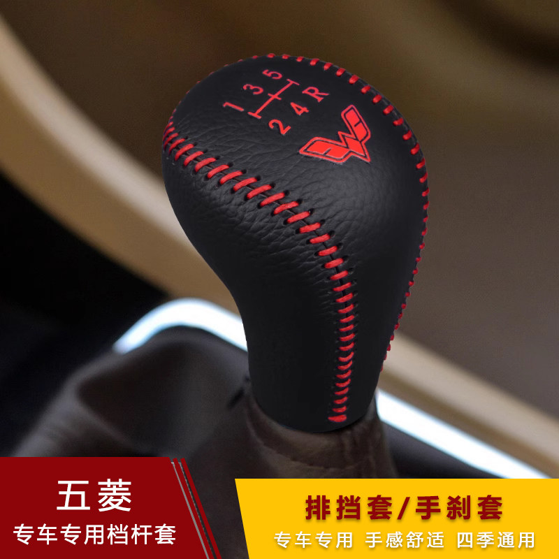 五菱宏光plus之v荣档把新