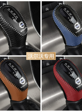 老款沃尔沃xc60档把套v60 s60l排挡套s80l v40档位套自动档杆头套
