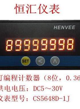 CS5648D-1J-L可编程8位LED计数器流水线数显冲床计米器5135累数器