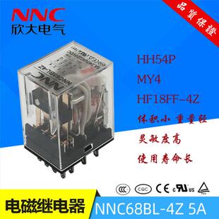 原装欣大直流通讯电磁继电器NNC68BL-4ZDC12V代替HHC68B-4Z MY4NJ