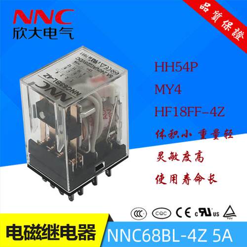 NNC电磁继电器NNC68BL-4ZAC220V