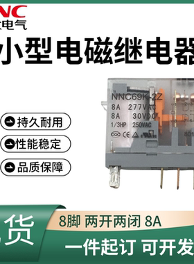 欣大直流机床电磁继电器NNC69K-2Z8ADC24V代替 G2R-2-SND RJ2S-CL