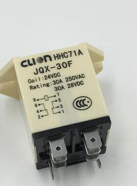 CLion欣大NNC30A大功率电磁继电器 HHC71A-2Z NNC71A JQX-30F/2Z