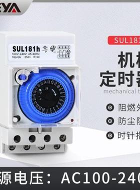 GEYA格亚SUL181h机械式时控开关定时器节电器计时器 循环时间控制