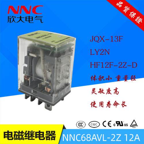 继电器NNCNNC68AVL-2ZJQX-13FLY2