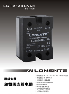LG1A2410D蓝石固态继电器LG1A2425D LG1A2440D 60A 80A 100A 120A