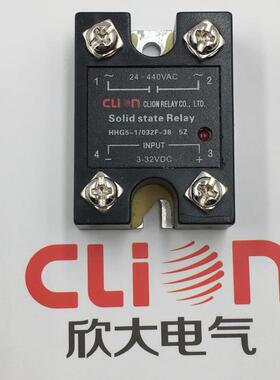 欣大CLion小体积小型 交流固态继电器 HHG5-1/032F-38 5Z SSR-5DA