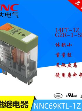 欣大直流电磁继电器NNC69KTL-1Z12ADC12V代替G2R-1-SND(S)RJ1S-CL