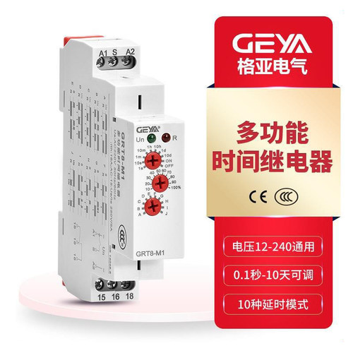 多功能控制器时间继电器GRT8-M1
