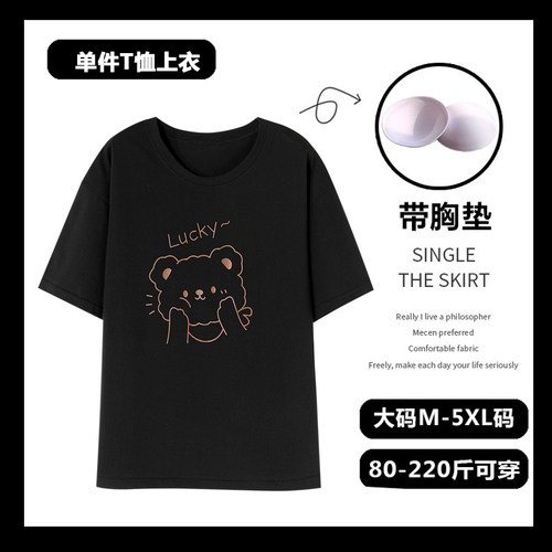 睡衣可外穿大码带胸垫上衣