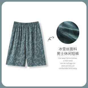 冰丝睡裤 休闲宽松家居短裤 夏季 青少年运动五分裤 衩可外穿 薄款 男士