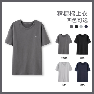 纯棉家居服简单夏季 可外穿短袖 套装 男士 单上衣 2026新款 睡衣男款