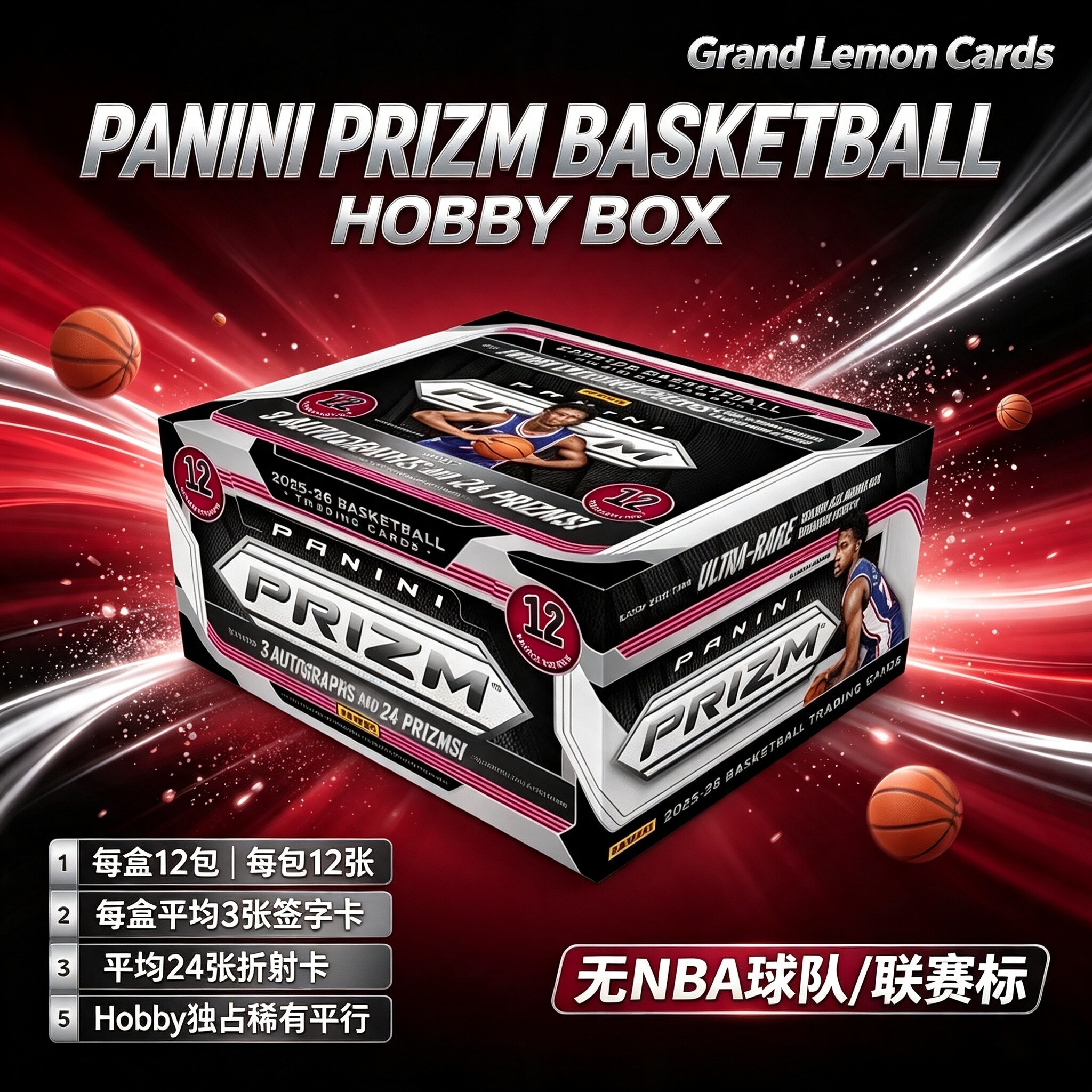 2025-26 篮球Panini Prizm Basketball Hobby 原盒卡Pz球星卡