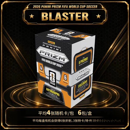 2026 Panini Prizm FIFA 世界杯球星卡橙色零售版手雷 盲盒收藏卡