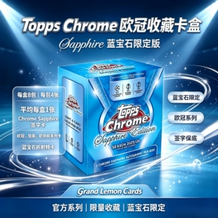 25/26Topps Chrome欧战欧冠蓝宝石原盒卡球星卡Sapphire Edition