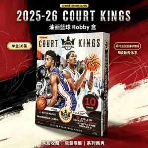 2025-26 篮球油画 Panini Court Kings hobby 原盒卡球星卡