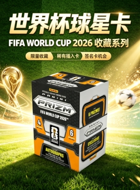 2026 Panini Prizm FIFA 世界杯橙色零售版手雷 球星卡盲盒原盒卡