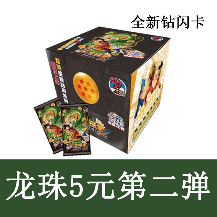 小恐龙七龙珠卡片二弹5元包珍藏版全息立体超神决战孙悟空活动卡