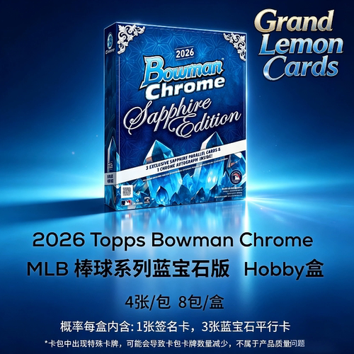 2026 Topps Bowman Chrome MLB棒球系列蓝宝石版球星卡收藏卡盲盒