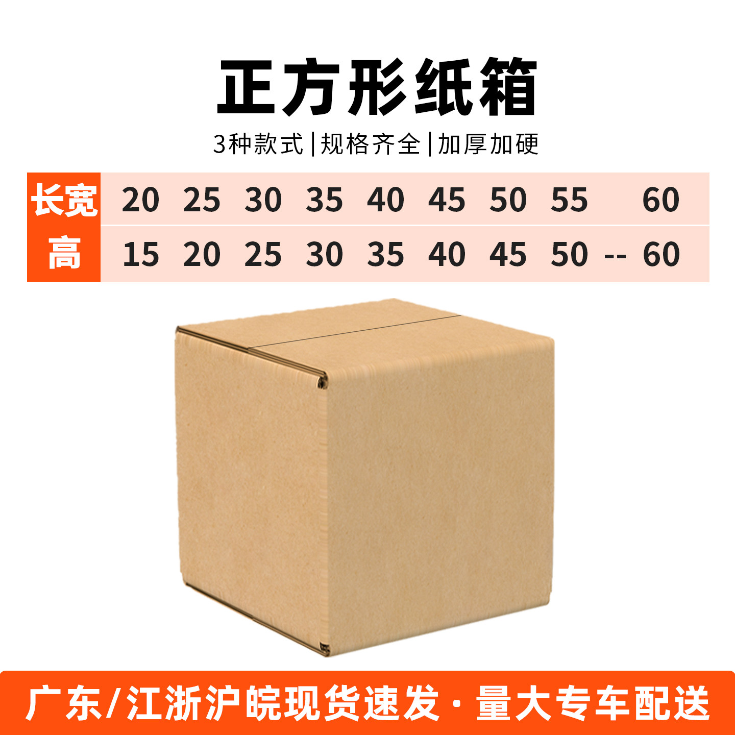 正方形纸箱打包箱扁平半高快递包装纸盒定制大号长条任意尺寸箱子