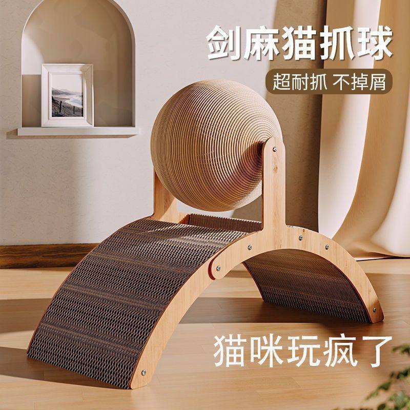 猫抓拱桥式瓦楞猫窝猫玩具自嗨解闷耐磨不掉屑猫爪板猫咪剑麻板,宠物/宠物食品及用品,猫抓板,淘宝优惠券,粉丝福利购,淘宝优惠卷