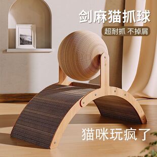 猫抓拱桥式瓦楞猫窝猫玩具自嗨解闷耐磨不掉屑猫爪板猫咪剑麻板