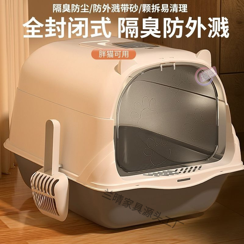 猫砂盆超大号全封闭式厕所