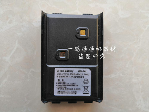 自由通AT-288G at289G 捷灵通ST-288 289对讲机锂离子电池QB-26L