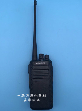 KSTERA科圣通K-268 K268 KEWEER柯维K4200无线调频对讲机专业手台