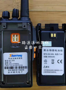 SHUNFENG专业无线对讲机SF-328顺风329电板聚合物锂电池组KB-328L