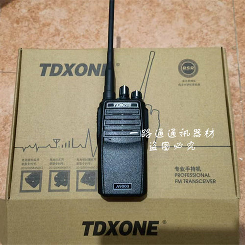 TDXONE无线对讲机A9000通达信A-628S专业手台a9000工地小区物业