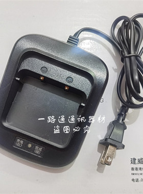 SHUNFENG顺风SF560对讲机充电器SF680手台智能快速充电座KBC-680A