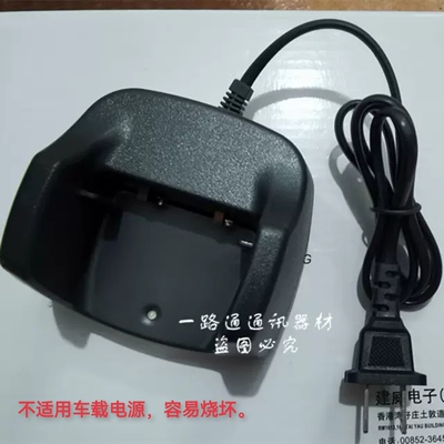 TYT无线对讲机TC-F1锂电池充电器 特易通F1 F18手持台座充CHARGER