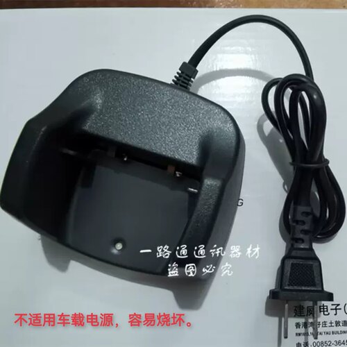 TYT无线对讲机TC-F1锂电池充电器 特易通F1 F18手持台座充CHARGER