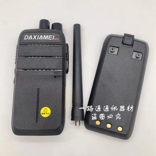 DAXIAMEI大霞美对讲机DXM-M12科易通无线电厂手持台酒店工地防尘
