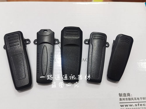 SFE顺风耳S510PLUS S560-3 S580 S780 S820 S830对讲机背夹后腰夹
